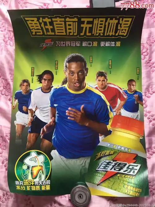 液以提升竞